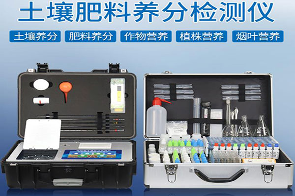 土壤肥料检测仪有哪些优势和特点？
